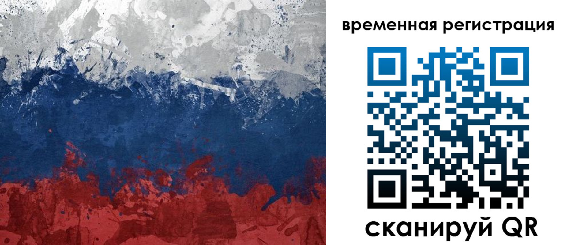прописка в квартире в Борзе