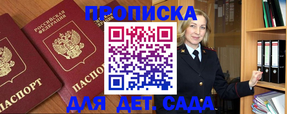 прописка от собственника в Борзе