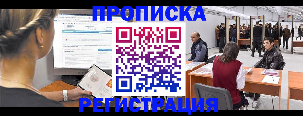 временная регистрация поиск в Борзе