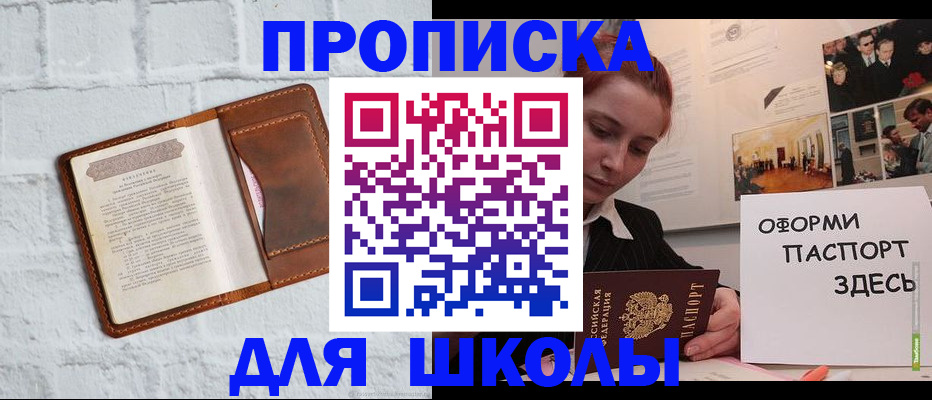 миграционный учет в Борзе