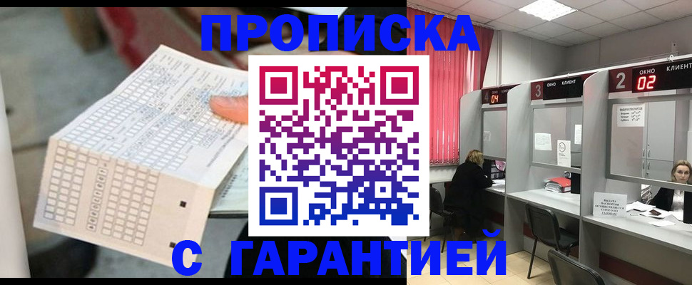 прописка иностранных граждан в Борзе
